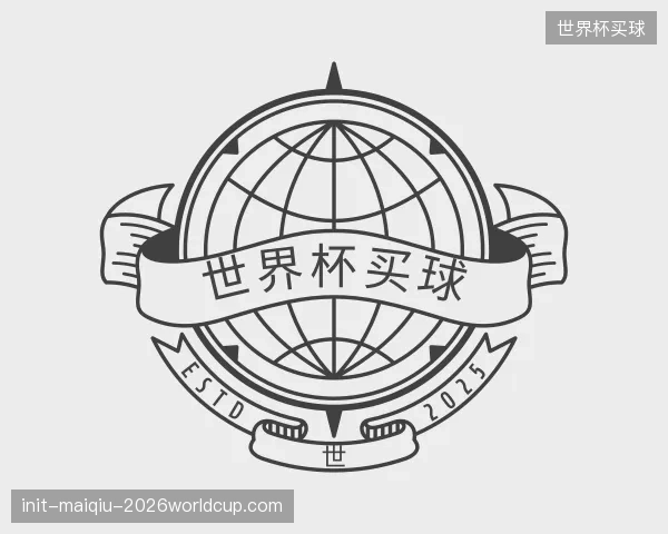 发现世界杯买球团队